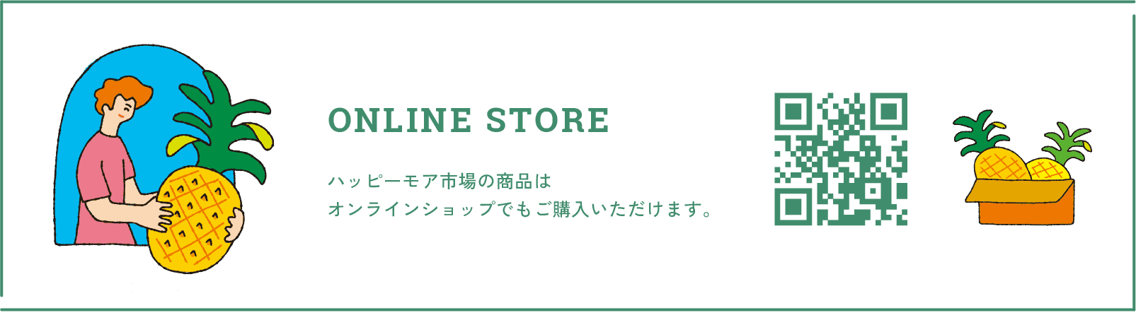 ONLINE STORE