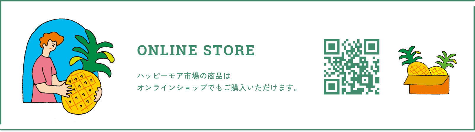 ONLINE STORE