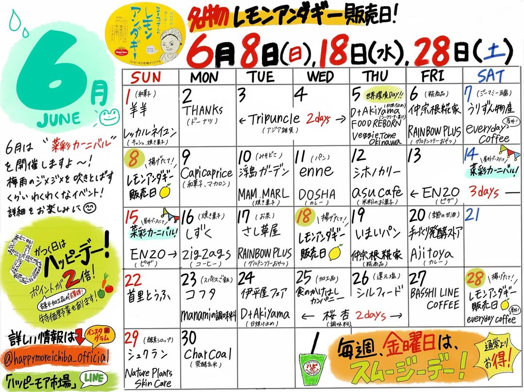 イベントカレンダー