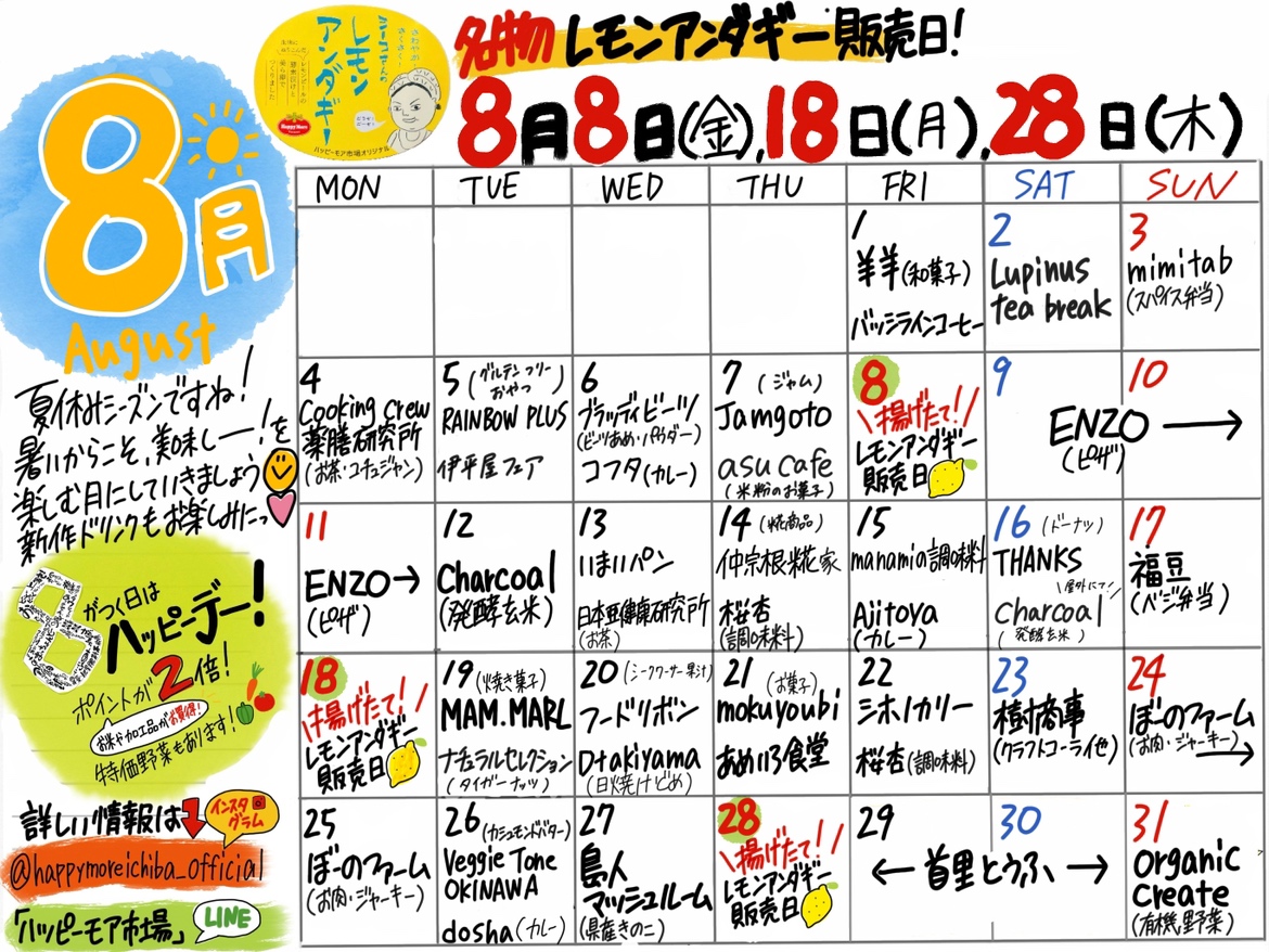 イベントカレンダー