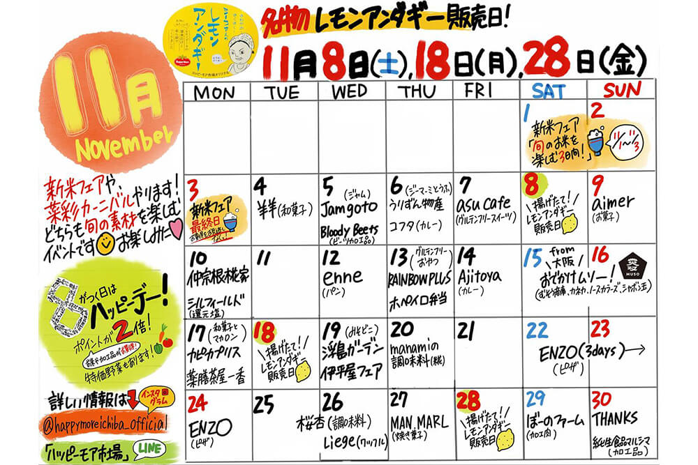 イベントカレンダー