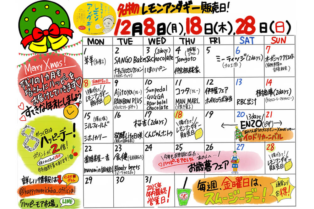 ハッピーモア市場風景