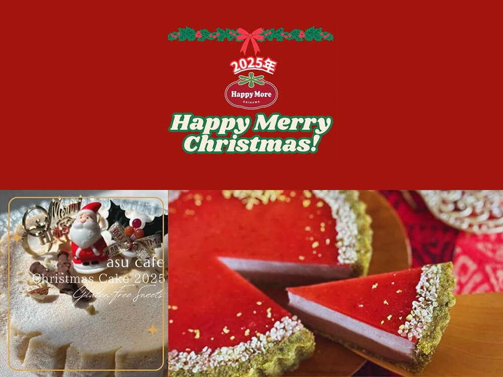 クリスマスケーキ受付中